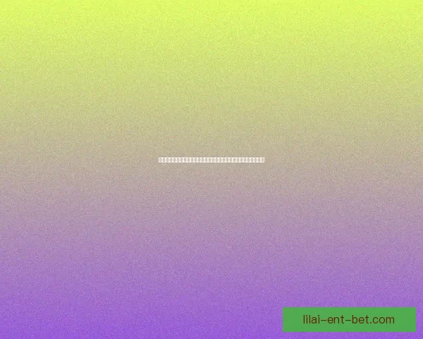 以利来平台为核心打造全新数字化金融生态系统推动行业创新与发展