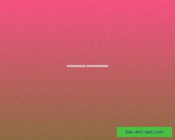 世界杯竞猜胜负分析技巧揭秘 助你精准预测赛事结果提升中奖率