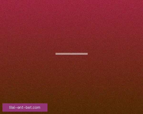 体育竞猜赔率解析与策略探讨如何精准把握赛事结果预测技巧