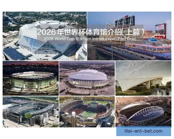 美加墨世界杯举办城市全面盘点及旅游文化深度解析 美加墨世界杯举办城市全面盘点及旅游文化深度解析